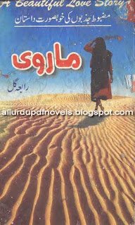 Marvi By Rabia Gul