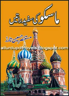 Moscow Ki Sufaid Raatein By Mustansar Hussain Tarar