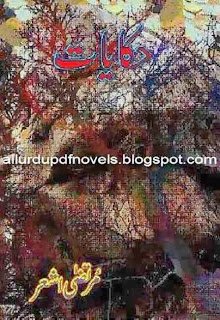 Hikayaat By Murtaza Ashar