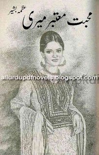 Mohabbat Moatabar Meri By Uzma Shabir