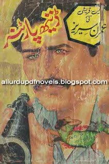 Death Partner Imran Series By S Qureshi