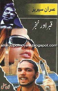 Qabar Aur Khanjar Imran Series By Ibne Safi