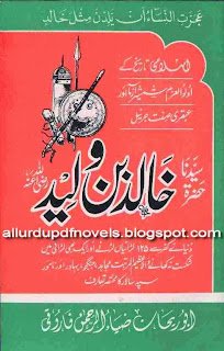 Khalid Bin Waleed RA By Abu Rehan Farooqi