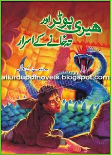 Harry Potter Aur Tehkhanay Ke Israr Urdu By J K Rowling