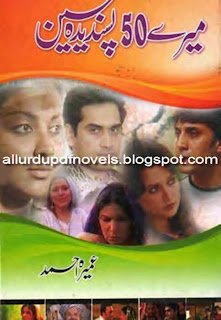 Mere 50 Psndeeda Scenes By Umera Ahmed