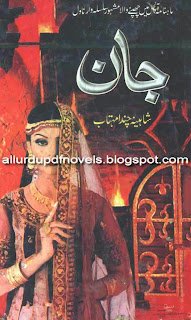 Jaan By Shahina Chanda Mehtab