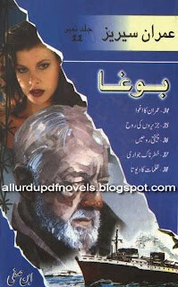 Imran Series Jild 11 By Ibne Safi
