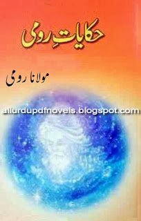 Hikayat e Roomi By Maulana Roomi