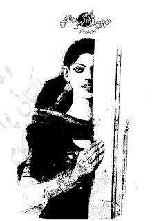Mujhy ek ghar bana hai by Umme Eman Qazi pdf