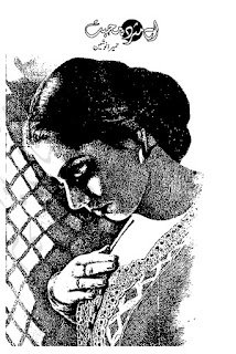 Aye Muzda e Mohabbat by Humaira Nousheen pdf