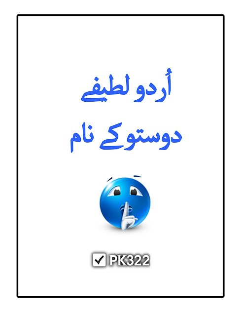 Urdu Joke Book Download Free
