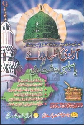 Izhar-e-Azadi Raye Yaa Salibi Dehshat Gardi? Free Download
